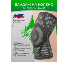 Наколенник трикотажный с ребрами жесткости на коленный сустав s ht15kt  Наколенник трикотажный с ребрами жесткости на коленный сустав s ht15kt