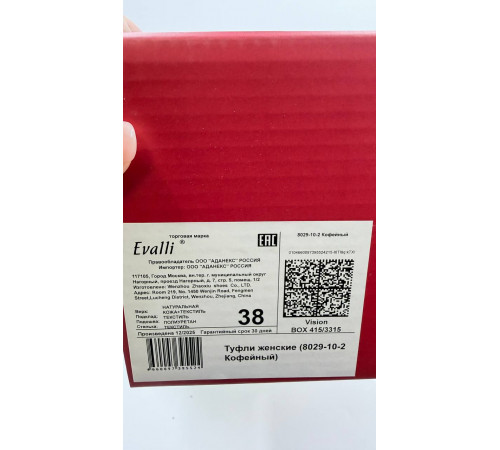 Кросовки женские полнота 11 8029-10-2 Кофейный кожа. стелька текстиль