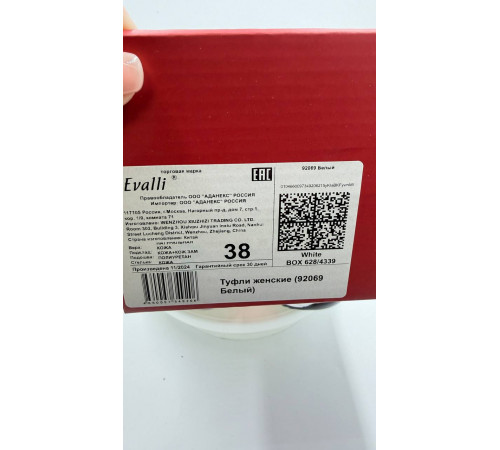 Кросовки женские на полную ногу косточку 92069 Белый кожа, стелька кожа