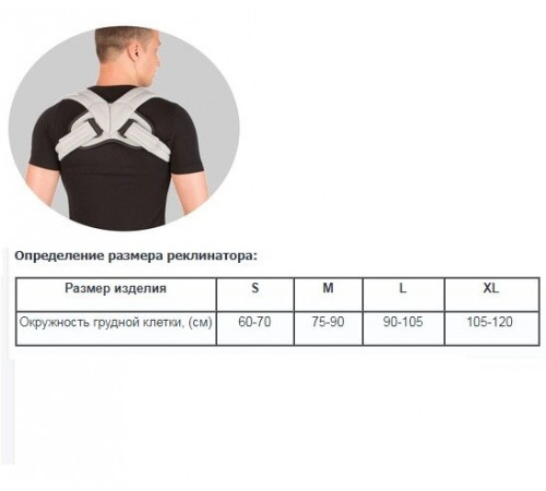 Реклинатор кольца дельбе корректор осанки т 54.10