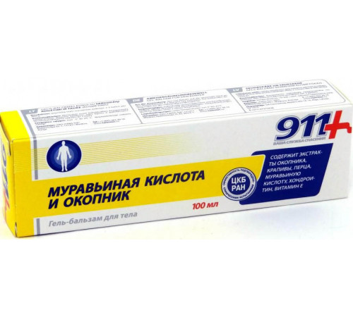 Гель-бальзам 911 Экстренная помощь Муравьиная кислота и окопник для суставов разогревающий, 100 мл