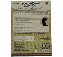 Бандаж на локтевой сустав  верблюжья шерсть нвш Бандаж на локтевой сустав  верблюжья шерсть нвш