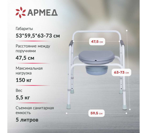 Кресло-туалет для инвалидов Армед KR811