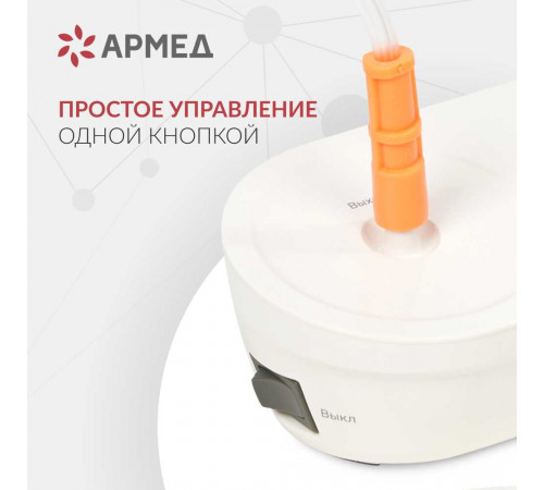 Ингалятор 405В Armed компрессорный с масками