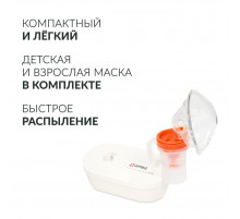 Ингалятор 405В Armed компрессорный с масками