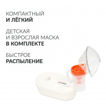 Ингалятор 405В Armed компрессорный с масками