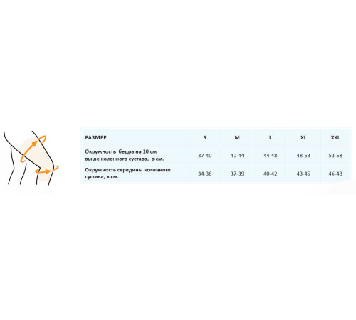 Бандаж на коленный сустав трикотажный пружинные вставки и силиконовое кольцо кс 607