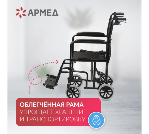                                 Кресло-каталка для инвалидов Армед FS976ABJ                             