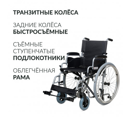 
                            Кресло-коляска  для инвалидов Армед H001-1                         