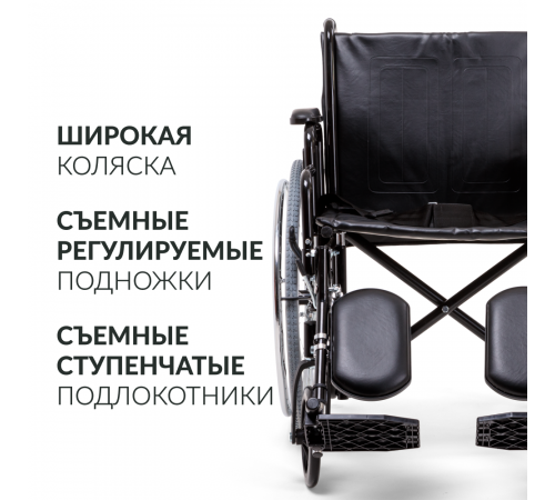 
                            Кресло-коляска для инвалидов Армед H002                         