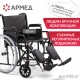 
                            Кресло-коляска для инвалидов Армед H002                         