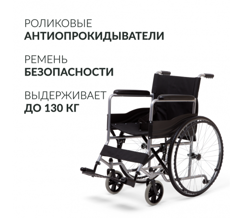     Кресло-коляска для инвалидов Армед H007    