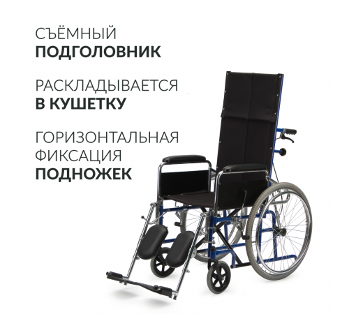 
                            Кресло-коляска для инвалидов Армед H008                         