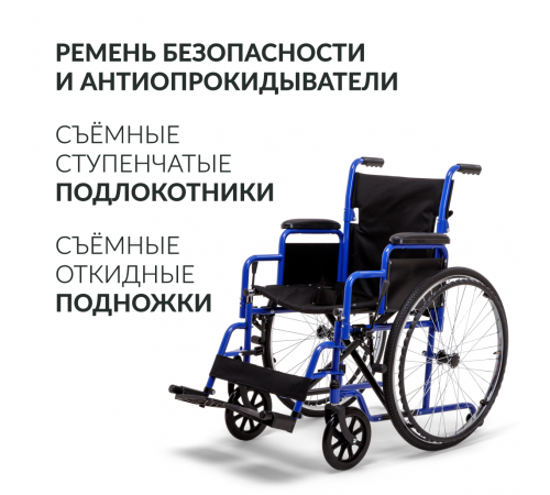 
                            Кресло-коляска для инвалидов Армед H035                         