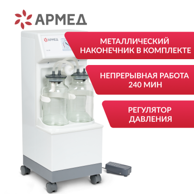 
                                Отсасыватель хирургический Армед 7A-23B                             