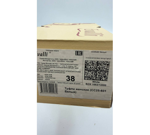 Туфли женские акваподошва CC25-601 Белый кож.зам, стелька кожа