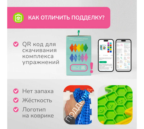 Коврик массажный ортодон Космос 1шт Коврик массажный ортодон Космос 1шт
