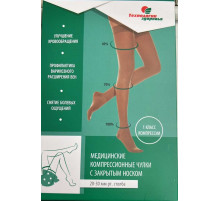 Чулки компрессионные ТЗ закрытый нос 1 класс ,силикон точки, 20 30мм