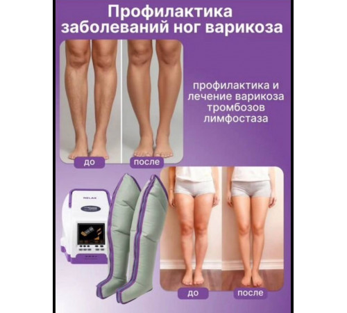 Аренда LymphaNorm аппарат прессотерапии с манжетой XL для ног