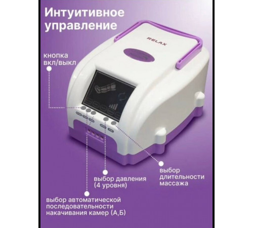 Аренда LymphaNorm аппарат прессотерапии с манжетой XL для ног