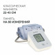 Тонометр электронный Armed вариант исполнения YE610D