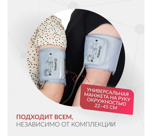 Тонометр электронный Armed вариант исполнения YE610D